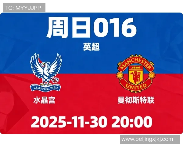 曼联与曼城对决赛程安排及历史交锋分析详解